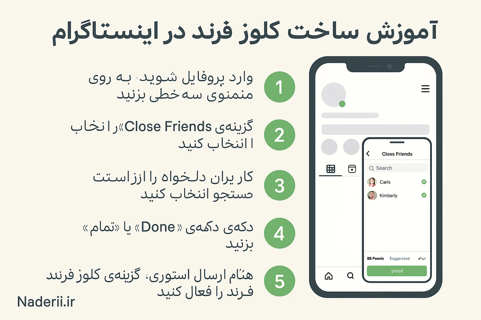 آموزش ساخت لیست کلوز فرند