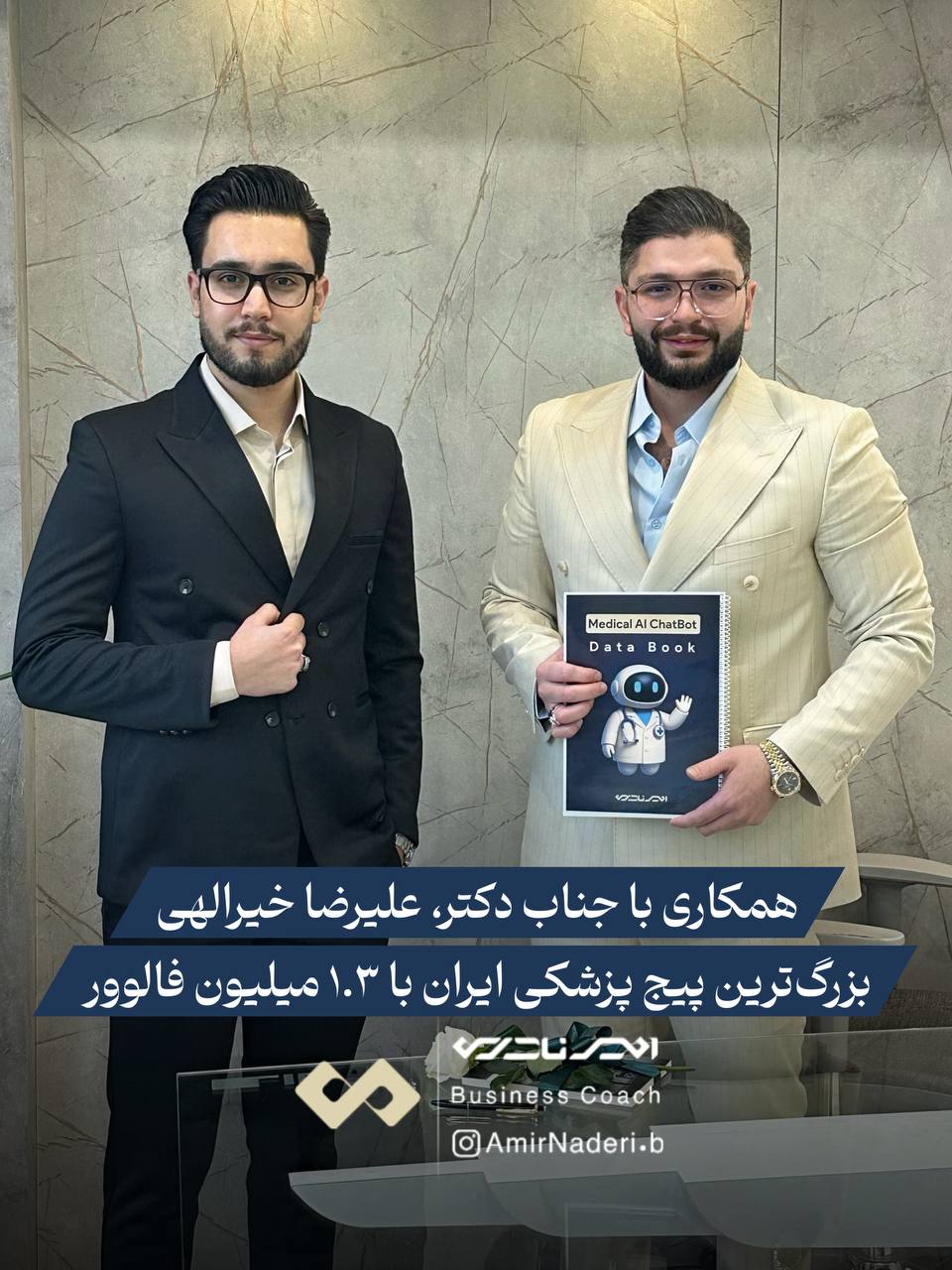 دکتر علیرضا خیرالهی