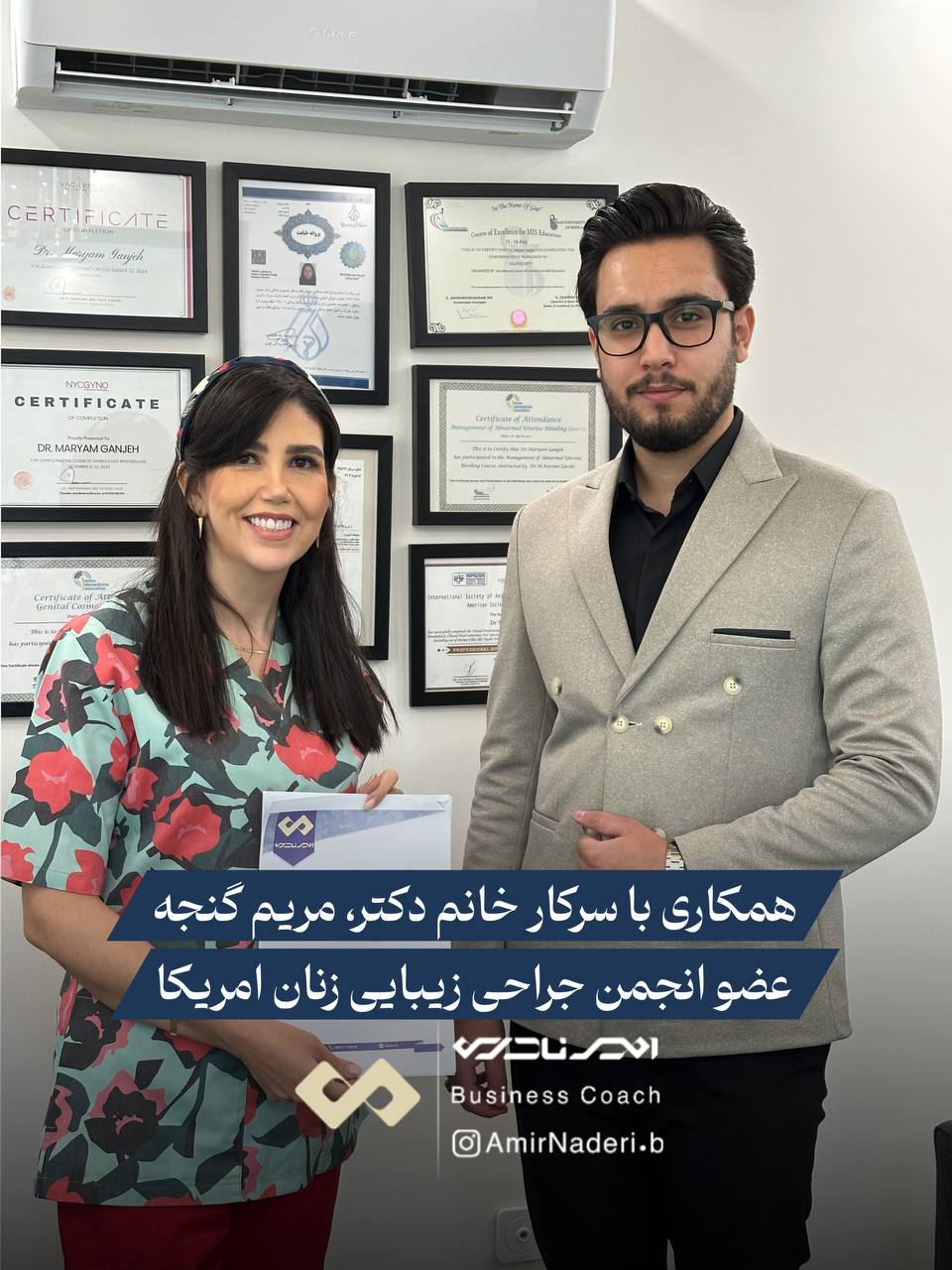 دکتر مریم گنجه